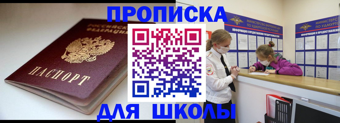 купить прописку в Новокуйбышевске