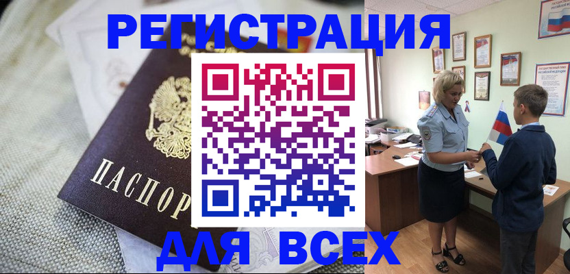 временная регистрация надежно в Новокуйбышевске