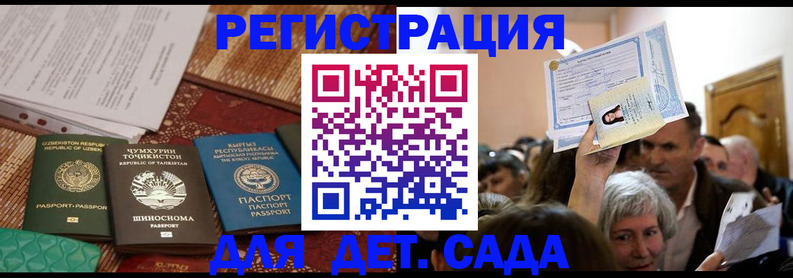 временная регистрация надежно в Новокуйбышевске
